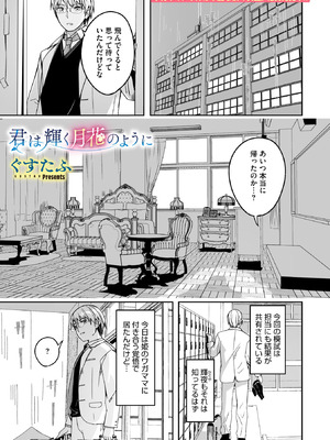 コミックメガストア Vol.21_003_fxsx