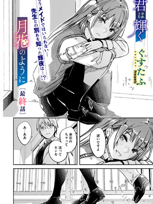 コミックメガストア Vol.21_004_dxuj