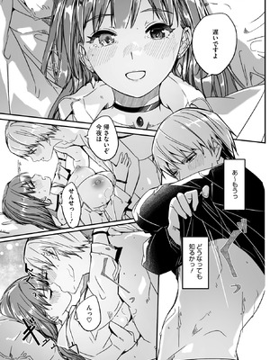 コミックメガストア Vol.21_015_orcv