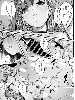 コミックメガストア Vol.21_023_ohbk