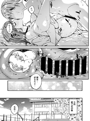 コミックメガストア Vol.21_029_txxh