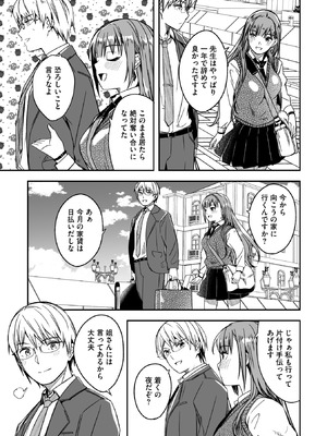 コミックメガストア Vol.21_031_ofky