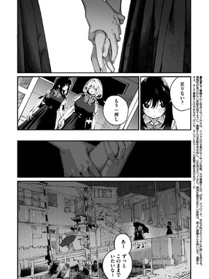 コミックメガストア Vol.21_035_uaum