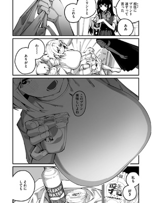 コミックメガストア Vol.21_045_xqlv