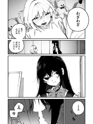 コミックメガストア Vol.21_046_funv