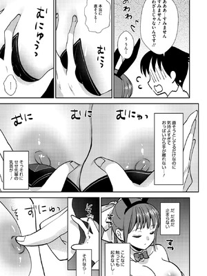 コミックメガストア Vol.21_080_prer