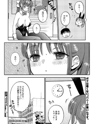 コミックメガストア Vol.21_095_inou