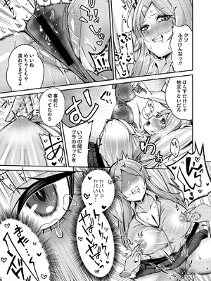 コミックメガストア Vol.21_108_tyyv