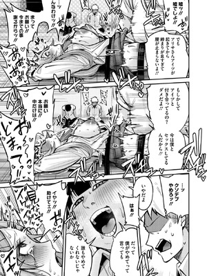 コミックメガストア Vol.21_116_tnsl