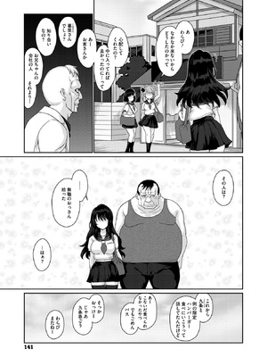 コミックメガストア Vol.21_132_nmss