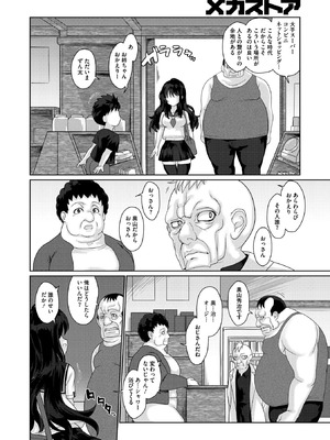 コミックメガストア Vol.21_133_ylmq