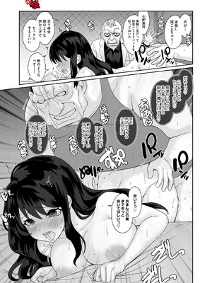 コミックメガストア Vol.21_138_khcq