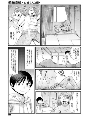 コミックメガストア Vol.21_146_owvd