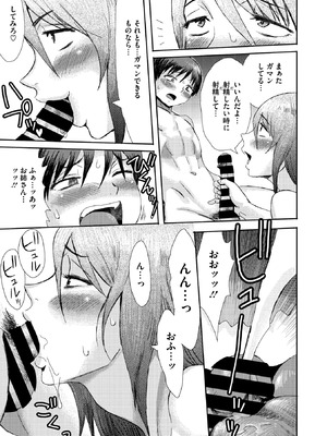 コミックメガストア Vol.21_162_iusr