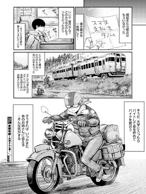 コミックメガストア Vol.21_167_vqrt