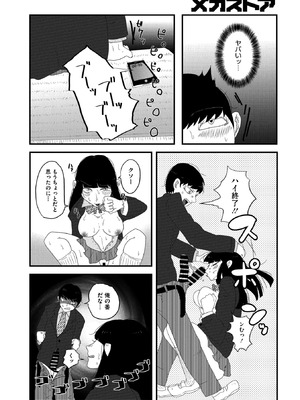 コミックメガストア Vol.21_184_hkfj