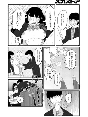 コミックメガストア Vol.21_188_cjgr
