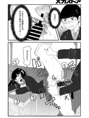 コミックメガストア Vol.21_192_lqhs