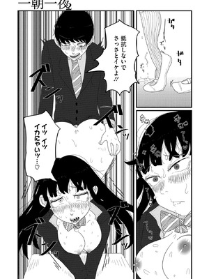 コミックメガストア Vol.21_193_xach