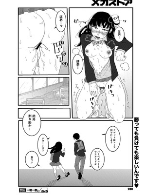 コミックメガストア Vol.21_198_xjnp