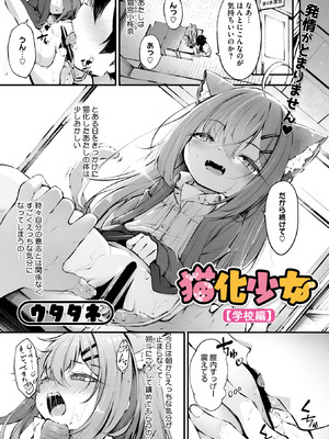 コミックメガストア Vol.21_199_qgie