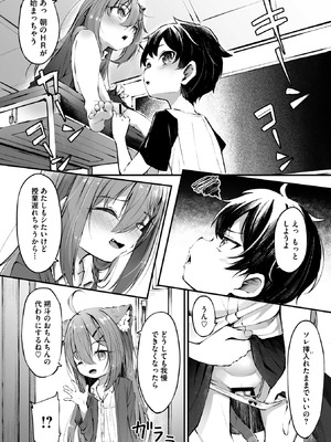 コミックメガストア Vol.21_200_tbho