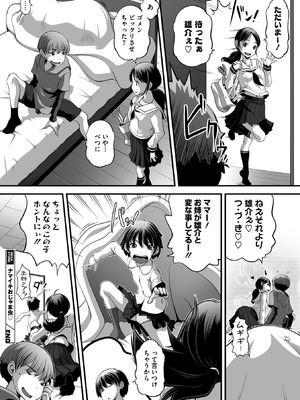 コミックメガストア Vol.21_243_hugo