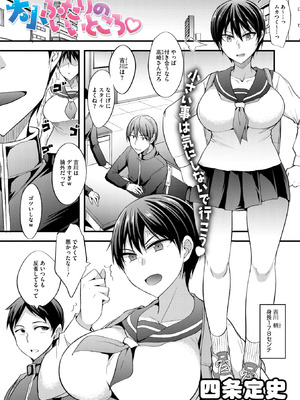 コミックメガストア Vol.21_244_wrys