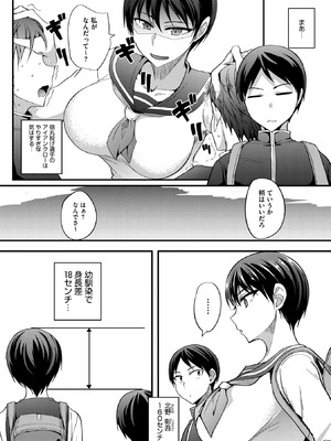 コミックメガストア Vol.21_245_buio