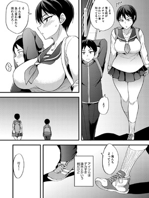 コミックメガストア Vol.21_247_qlgb