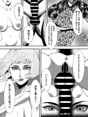 コミックメガストア Vol.21_264_numi