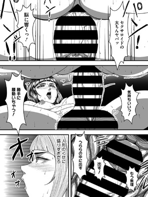 コミックメガストア Vol.21_287_yoaj