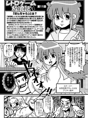 コミックメガストア Vol.21_294_rptc