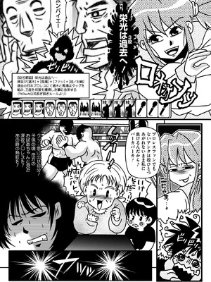 コミックメガストア Vol.21_295_xdoe