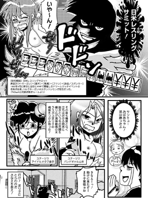 コミックメガストア Vol.21_296_ofoc