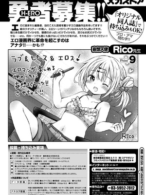 コミックメガストア Vol.21_299_jkoi