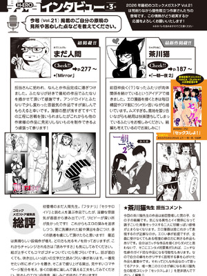 コミックメガストア Vol.21_300_nqom