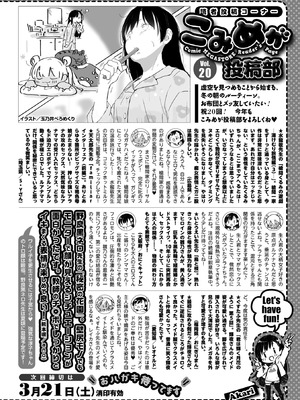 コミックメガストア Vol.21_301_lvii