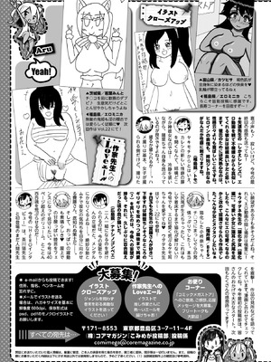 コミックメガストア Vol.21_302_wsiq