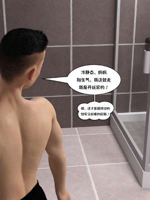 [NandoF] My Mom Is My Porn Star #1 [Chinese]_018