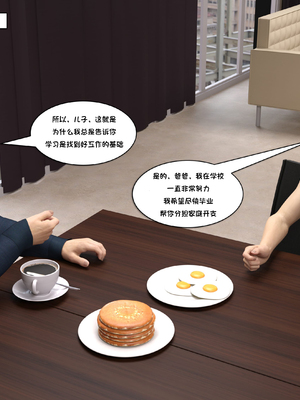 [NandoF] My Mom Is My Porn Star #1 [Chinese]_026