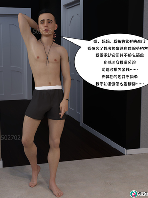 [NandoF] My Mom Is My Porn Star #1 [Chinese]_127