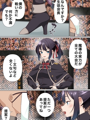 [白猫屋]氷魔導士は催○術には屈しない_006