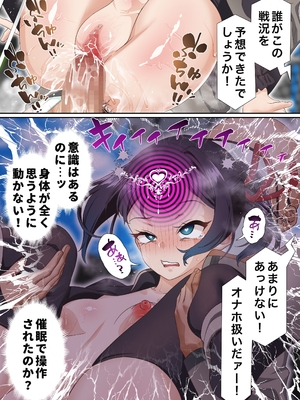 [白猫屋]氷魔導士は催○術には屈しない_012