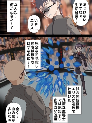 [白猫屋]氷魔導士は催○術には屈しない_013