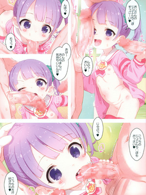 (C107) [GASOBooK!! (松百まひる)] のんちゃん!!!がウリパラ配信やってみた本 (プリパラ)_04_hwtf
