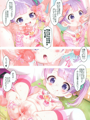 (C107) [GASOBooK!! (松百まひる)] のんちゃん!!!がウリパラ配信やってみた本 (プリパラ)_05_pkha