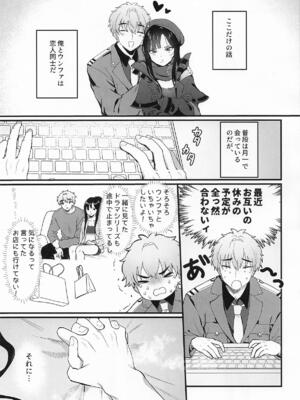 (C107) [LOVE ADDICT (大根ヲロシ)] やにわにウンファ (勝利の女神：NIKKE)_04_xrtu