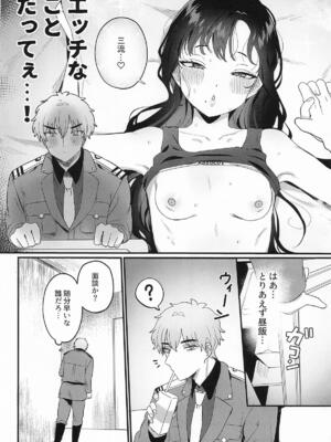 (C107) [LOVE ADDICT (大根ヲロシ)] やにわにウンファ (勝利の女神：NIKKE)_05_bbtc