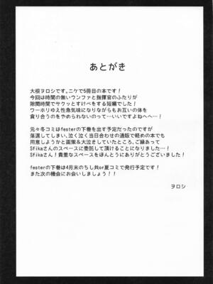 (C107) [LOVE ADDICT (大根ヲロシ)] やにわにウンファ (勝利の女神：NIKKE)_22_udoc